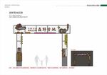 网红营地门头招牌霓虹灯发光字