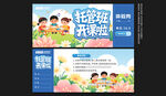 托管班体验券