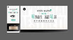 简约医美眼部项目活动海报