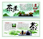 茶文化茶海报