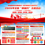  2026质量月图片