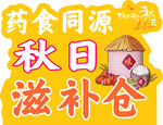 五谷杂粮食品展示图