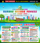 2026质量月展板