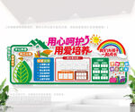 校园立体文化墙