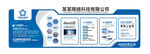 企业公司文化墙