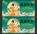 中秋节图片