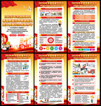 2026年全国质量月主题海报