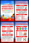 2026年全国质量月 