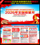 2026年质量月