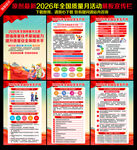 2026全国质量月