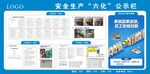 六化 展板