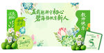 教师节