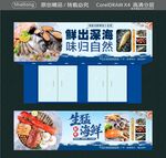 招牌海鲜水产