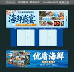海鲜集市招牌