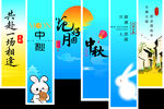 中秋主题海报设计展示 