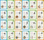 中华传统美德挂图