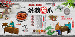 洪濑鸡爪