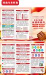 2026年全国质量月三折页