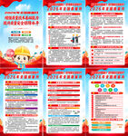 2026年全国质量月海报