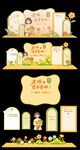暖黄清新教师节整套美陈背景板拆