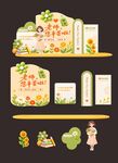 浅黄清新教师节美陈拆分全套模板