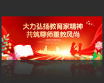 教师节海报