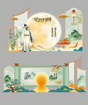 中秋节美陈物料设计