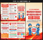 2026全国质量月三折页