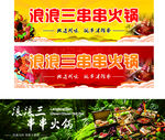 火锅