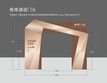 大门 拱门 地产门口