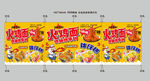 火鸡面餐车广告围挡