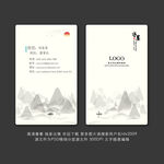 山水名片 