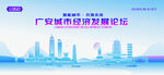 广安地标矢量建筑