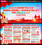 2026年质量月