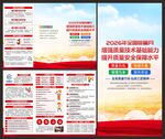 质量月三折页