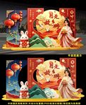 喜迎国庆欢度中秋双节同庆美陈