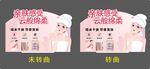 浴巾店教牌
