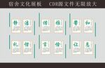 宿舍文化墙