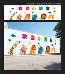 幼儿园卡通动物墙绘墙贴