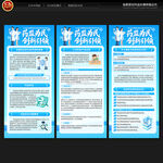 2026全国药品安全宣传周展架