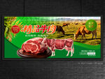 牛肉