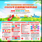 2026年质量月主题    