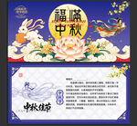 中秋节贺卡