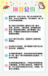 拼豆公约海报