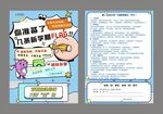 小学标语