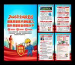 2026质量月 