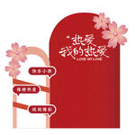 热爱可抵岁月漫长海报
