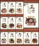 火锅展板