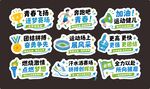大学运动会卡通异形手举牌全套