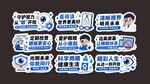全国爱眼日眼科科普异形手举牌
